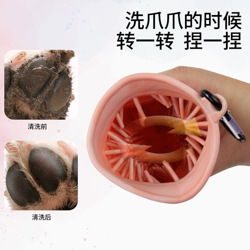 Pet foot washing cup, dog foot washing device, dog paw cleaning foot washing brush, foot cleaning cup, pet supplies wholesale