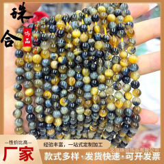 天然虎眼石散珠彩虎眼円珠半製品diy手串ブレスレットアクセサリー現物卸売り