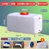 200型卧方【特厚款】装水320斤
