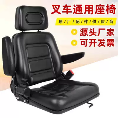 Heli Small Loader Three-Wheel Other vehicle seats