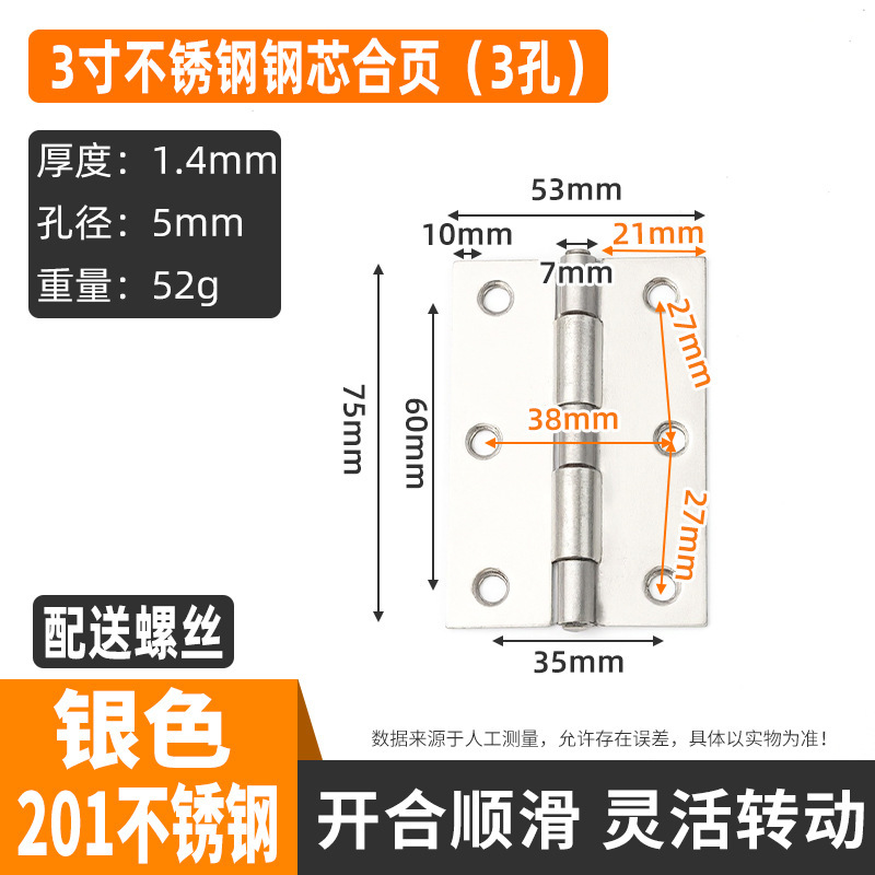 不锈钢合页衣柜门平开铰链折叠加厚小合页门窗小折页五金配件大全|undefined