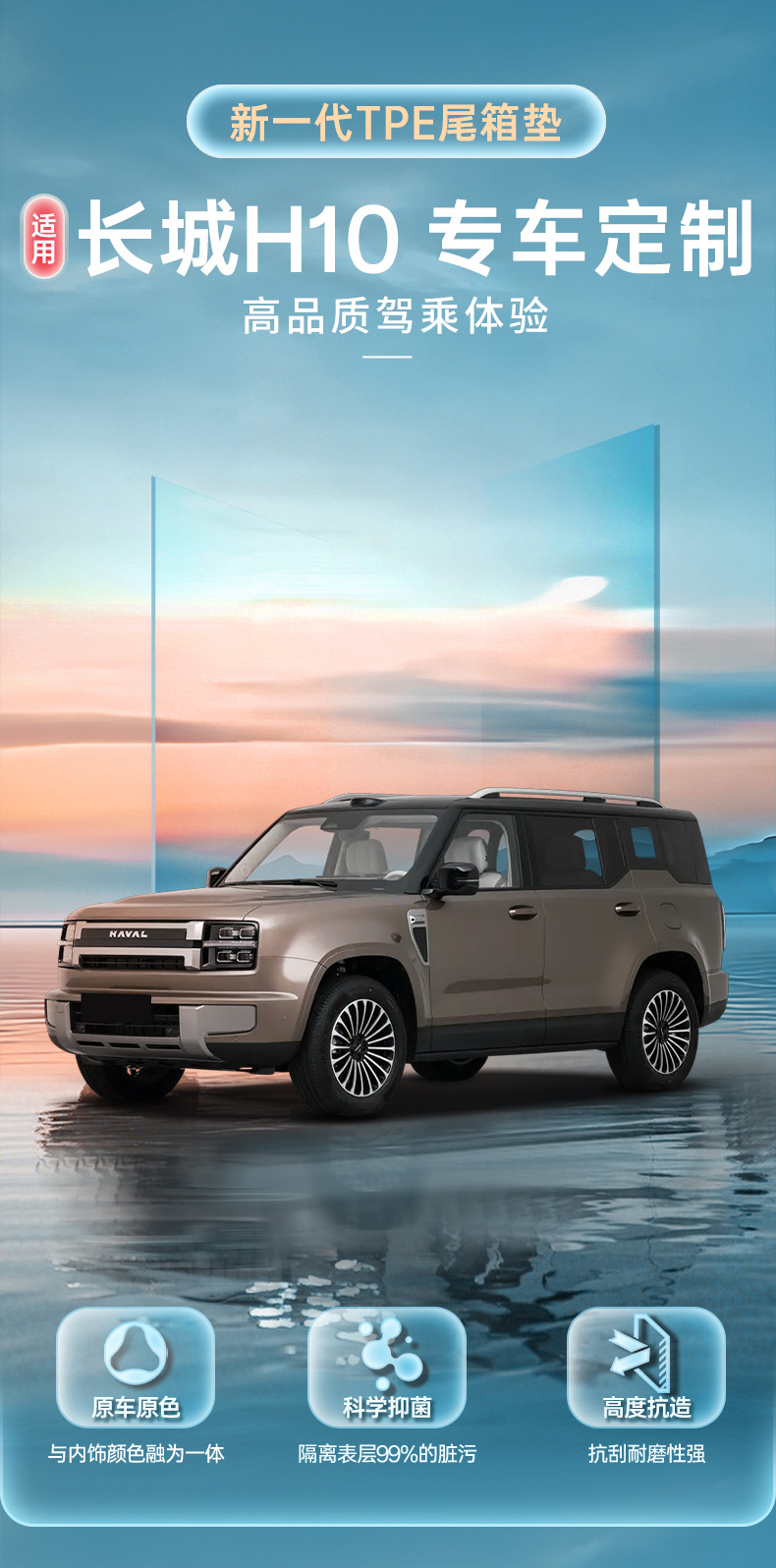 Suitable for 26 models of Great Wall H10, a comprehensive collection of car interior accessories, including a TPE trunk mat and H10 modification parts