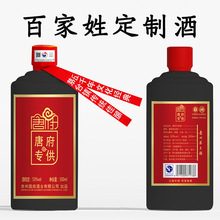 茅台镇酱香53度批发家族定 制酒企业定 制贴 牌代发陈年老酒