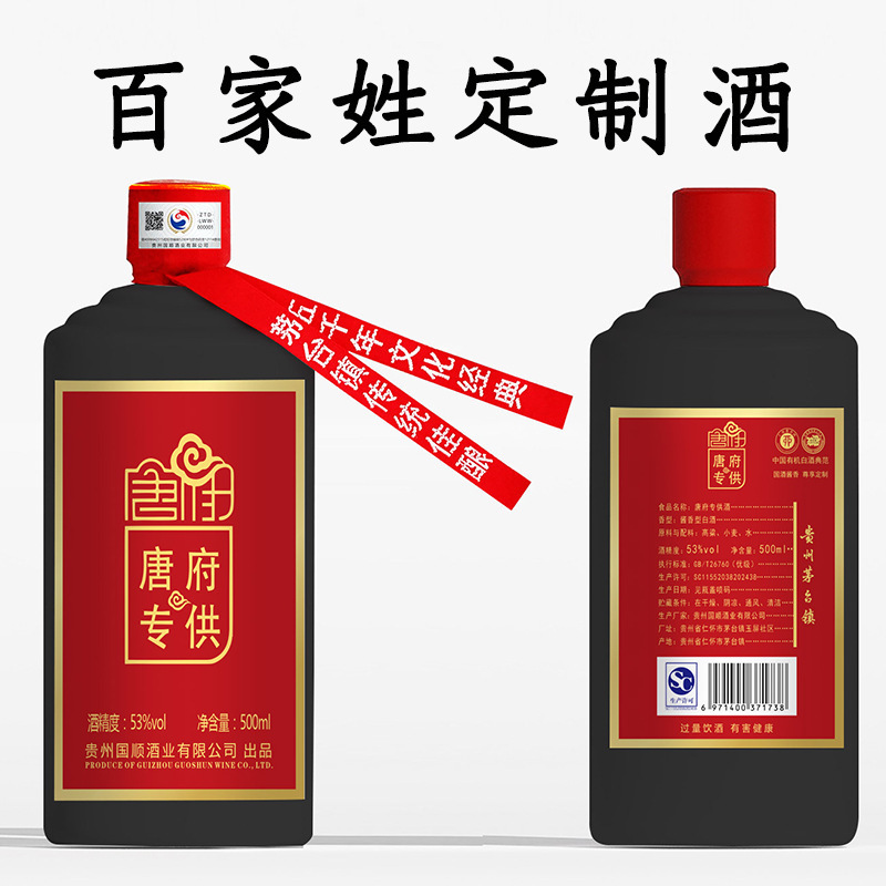 茅台镇酱香53度批发家族定 制酒企业定 制贴 牌代发陈年老酒