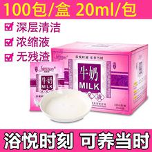牛奶泡脚液足浴药水生姜香醋泡脚包洗脚液泡脚药泡脚粉足疗店用品
