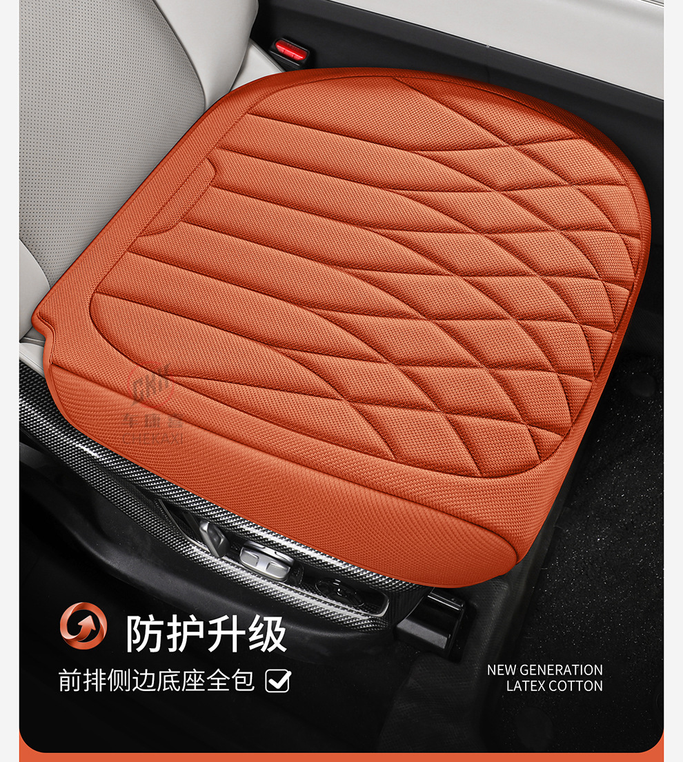 Car Seat Cushion, Suitable for All Seasons, Seaweed Fiber Seat Cushion, Latex Cotton Seat Cover, Summer Comfort, Non-Slip, Breathable Seat Cushion