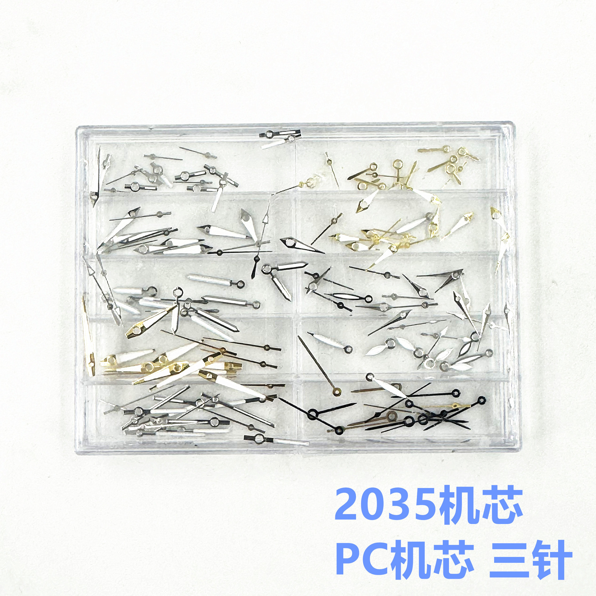手表配件 PC SL68 2035机芯表针 时分秒针 带夜光指针 三针混装