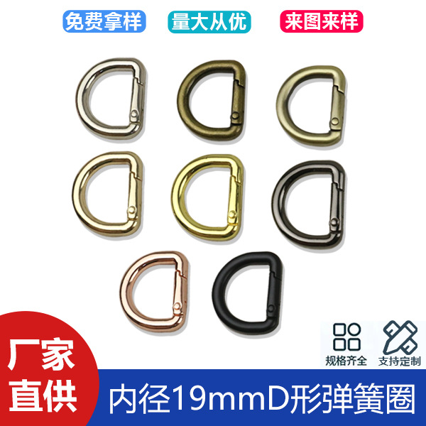 Inner diameter 19mm bag hardware accessories spring coil