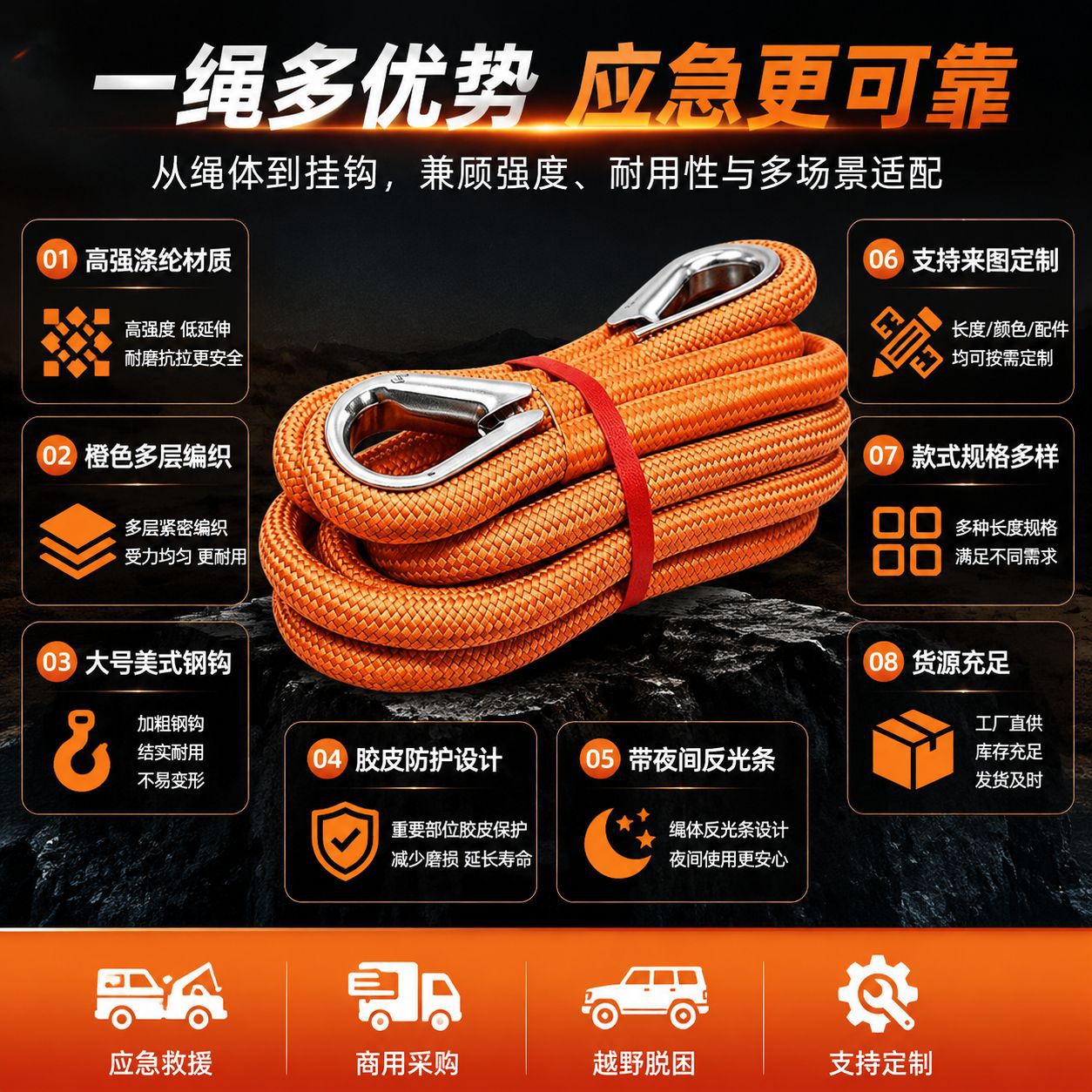 Cross-Border Custom-Made Off-Road Anti-Collision Car Rescue Towing Rope, 35-Ton Towing Rope, Thickened and Durable Towing Rope