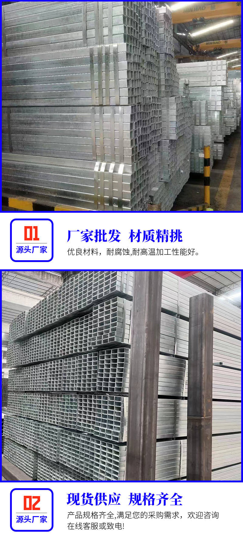 镀锌方管_04.jpg