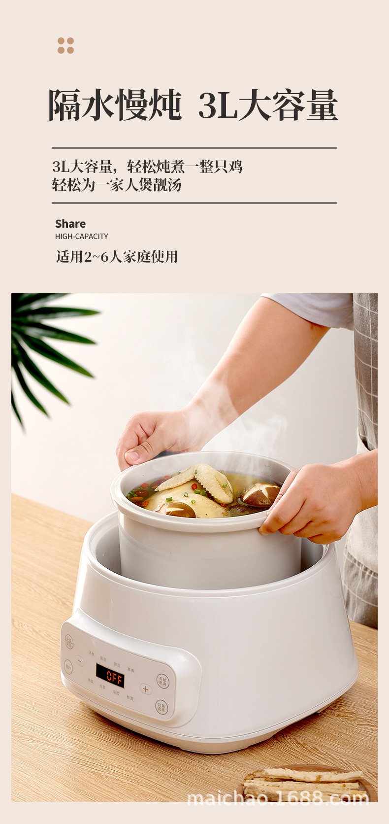 电炖锅-3升_05.jpg