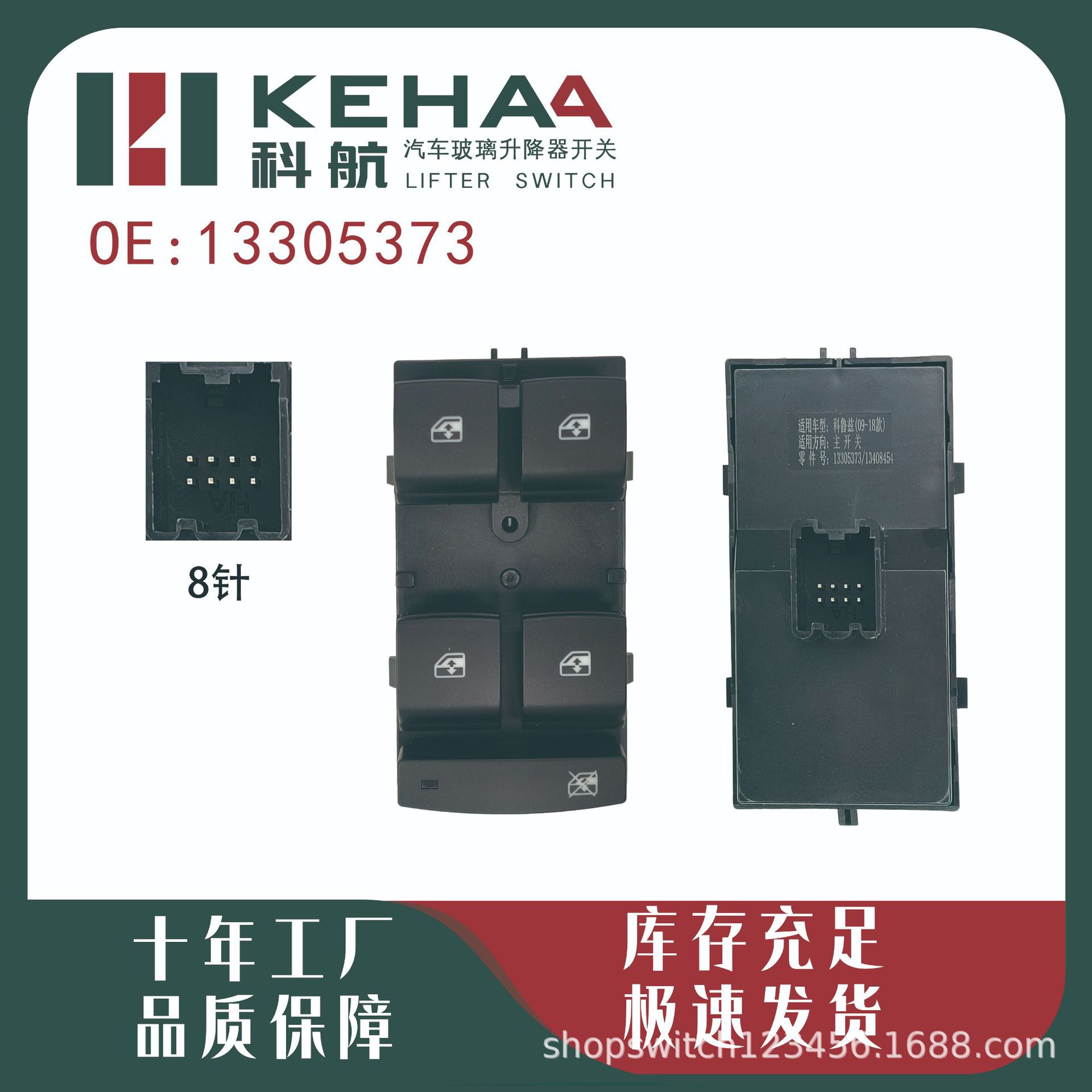 13305373 Is Suitable for Chevrolet Cruze Front Left Electric Window Control Assembly Glass Lifter 0330