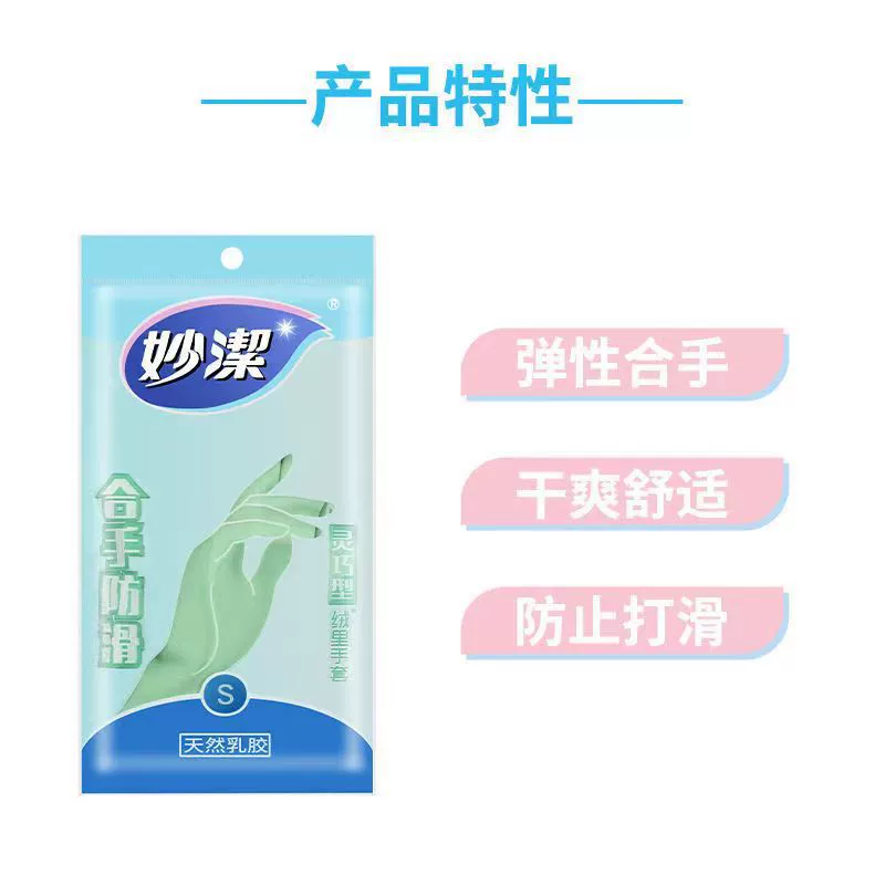 К rubber waterproof gloves, durable thin non-slip milk