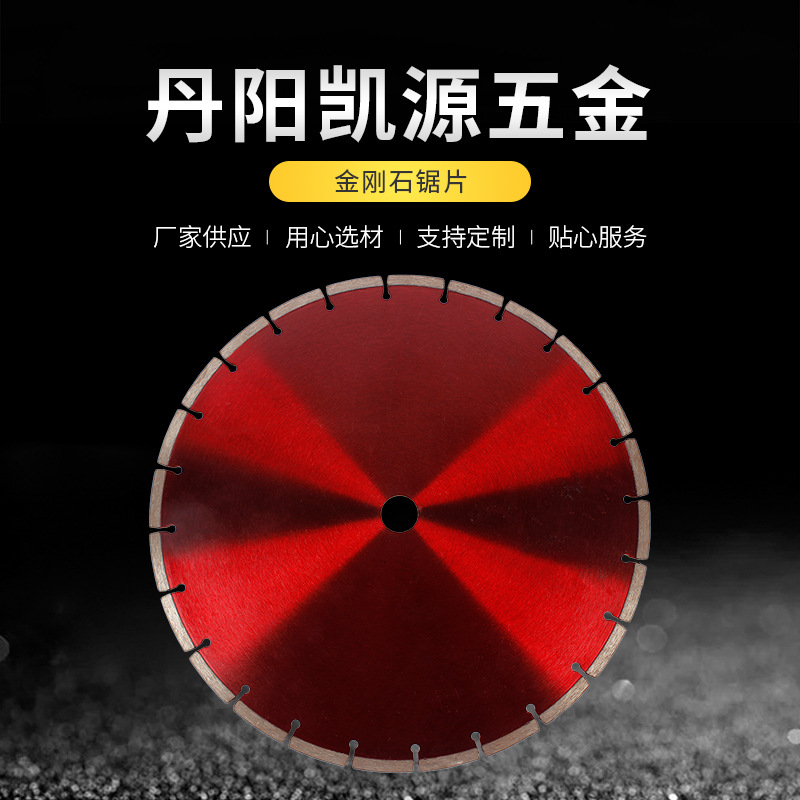 现货批发金刚石锯片墙槽陶瓷玻化砖大理石金刚石切割片锯片 价优