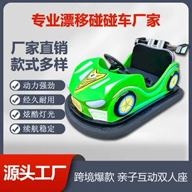 碰碰车卡丁车;电玩设备;其他游艺设施
