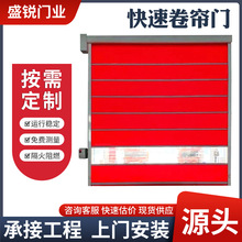 车间防尘快速卷帘门 冷库保温快速门 自动感应升降PVC软帘卷帘门