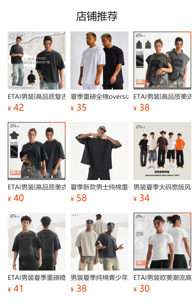 预览状态下无法点击,发布后,可点击跳转到对应的商品页面