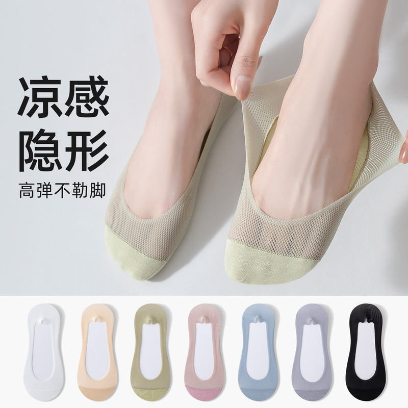 Socks Women's Summer Boat Socks Shallow Mouth Mesh Ice Socks with High Heels Non-Falling Plaid Breathable Invisible Socks Socks Women's Summer Boat Socks Shallow Mouth Mesh Ice Socks with High Heels Non-Falling Plaid Breathable Invisible Socks