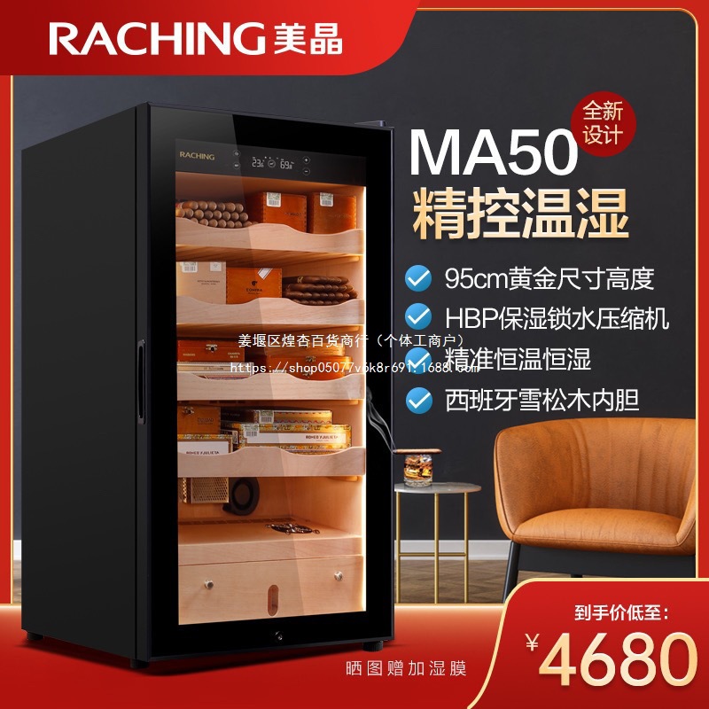 Raching/Mijing Cigar Cabinet Ma50 Compressor Constant Temperature and Humidity Cedar Wood Household Cigar Box Moisturizing Cabinet