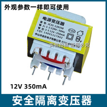 ���͟��C��ˮ�������������Դ��_׃������220v�D12V 350mA