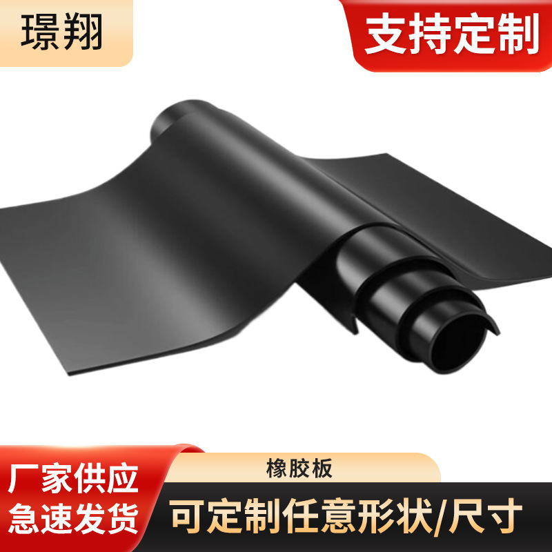 工业黑色普通高弹管道包装铺地橡胶板卷材绝缘胶垫减震耐磨橡胶板
