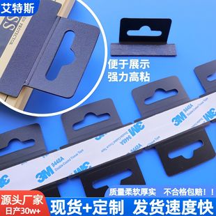 PP black frosted aircraft hole hook custom self-adhesive PET aircraft hole hook gift display box hook