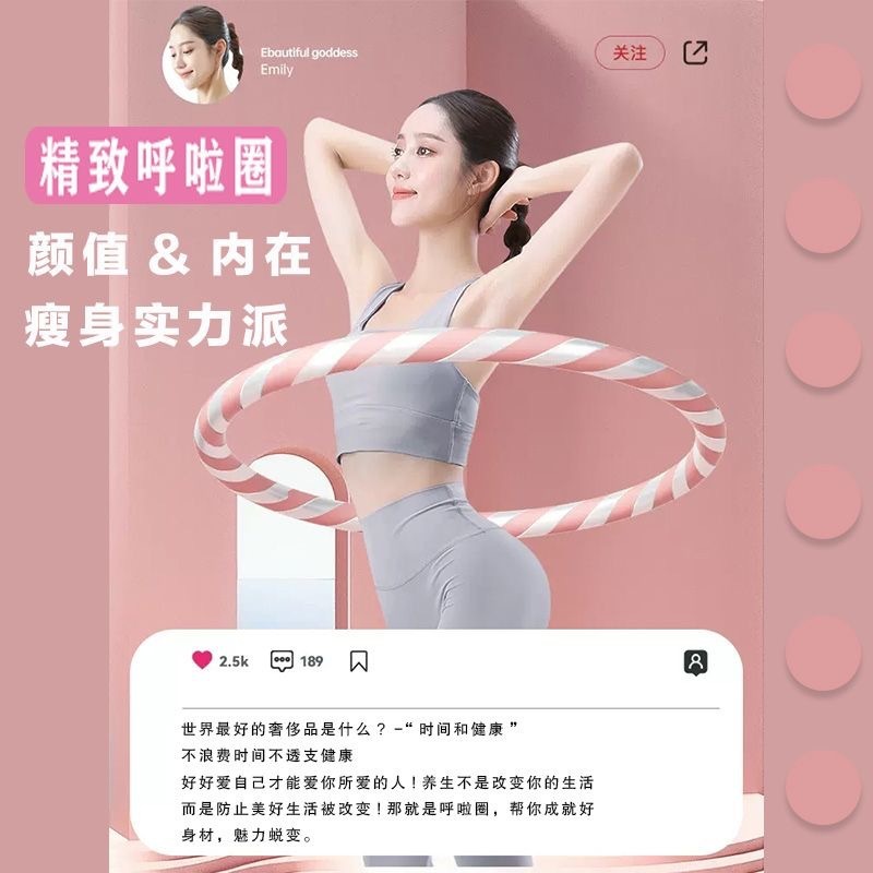 呼啦圈平纹不伤美腰减肥收腹成人家用瘦肚子腰神器燃脂健身专用|undefined