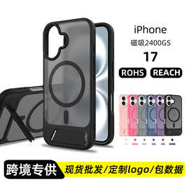 跨境适用 iPhone17ProMax 支架手机壳肤感磁吸二合一 17E欧美批发