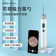 高清多功能可吸可视挖耳勺无线WIFI采耳工具耳鼻喉内窥镜智能工具