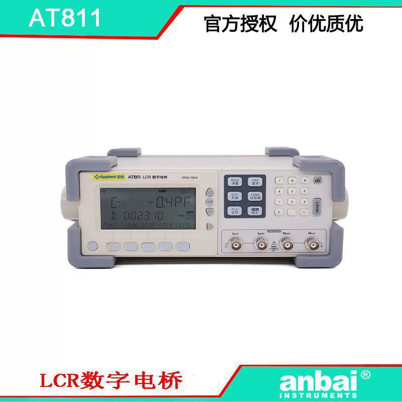 Anbaq AT811 LCR Цифровой мост 10 кГц Точность 0,25% удобная, быстрая и не дорогая