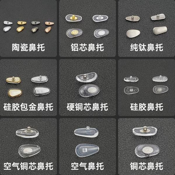 Glasses nose pad mixed wholesale copper core nose pad metal core silicone nose pad twist screw aluminum core stile frame accessories