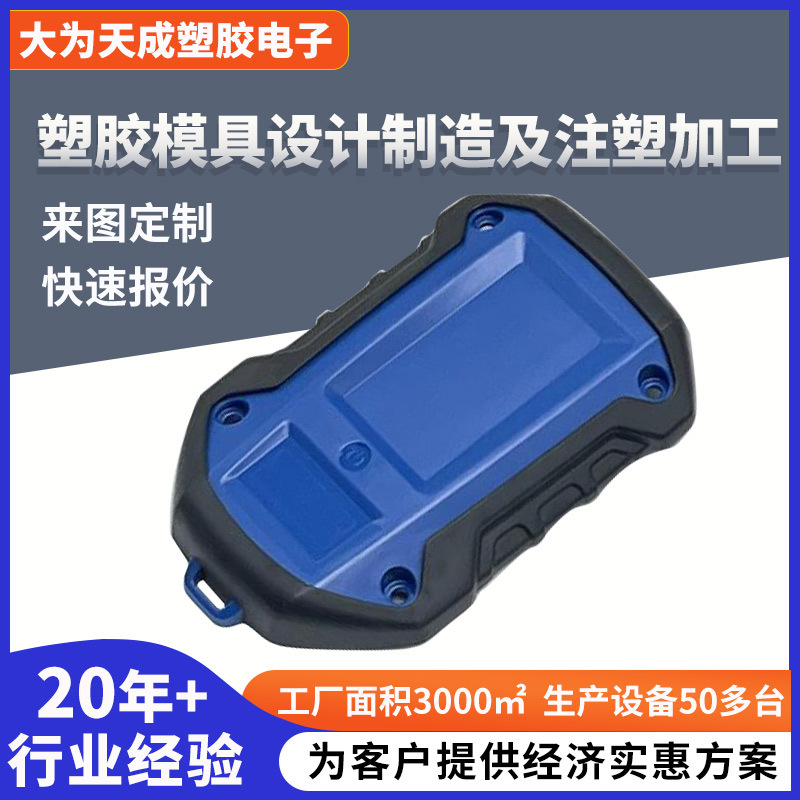 pp注塑加工件塑胶模具定制日用品塑料壳加工电子汽车配件外壳厂家