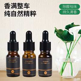 车载持久香薰精油汽车古龙补充液香水加湿器房间扩香10ml香片用品