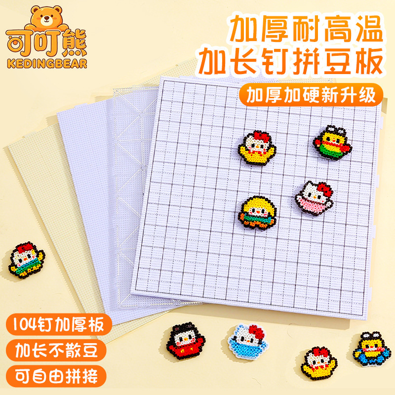 In-Stock 104 Pegs Line Drawing Style Bead Board, Bead-Specific Tools, Bead Magic Tool, High Temperature Resistant Thickened Anti-Scald Base Board