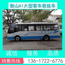 A1/A3教练车|驾校增驾A1证专用教练车|衡山9米A1大型客车教练车