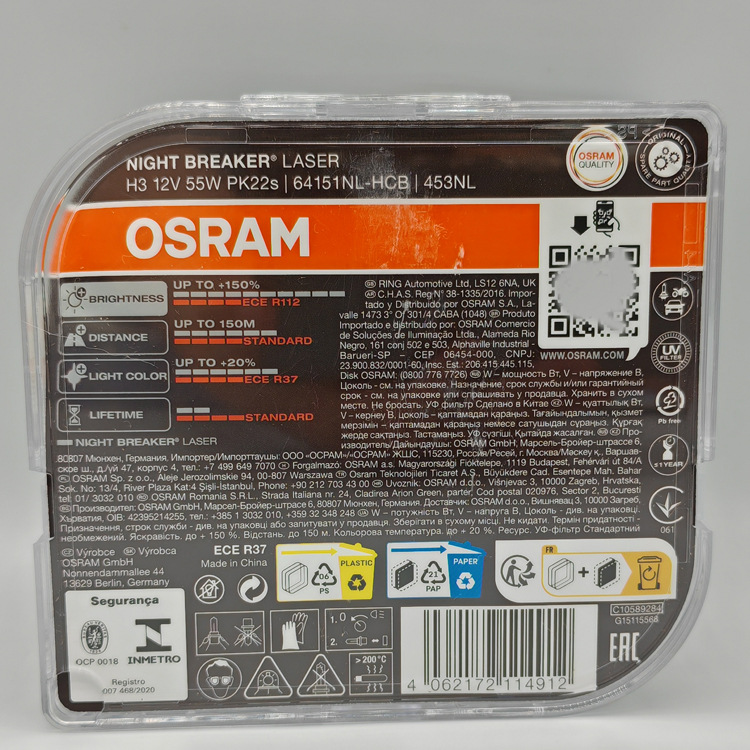 欧司朗激光夜行者四代 H3 64151NL 中国产对装1