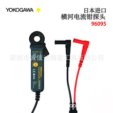 ձYOKOGAWA96095 96001ñø߾ǯʽ̽ͷ