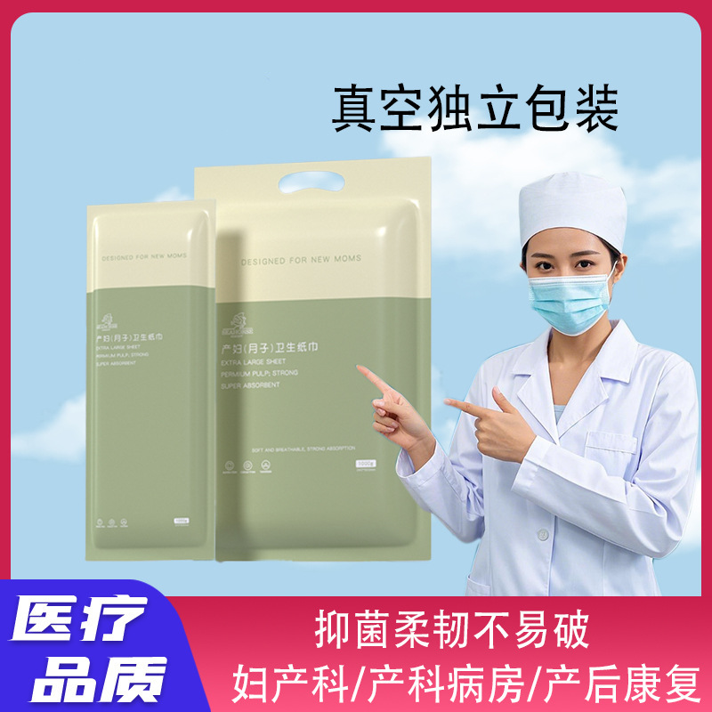 Medical-Grade Clean Knife Paper, Maternity-Friendly Sanitary Paper, Vacuum-Packed Postpartum Paper, 1000g, Extra Long and Wide, Maternity Supplies