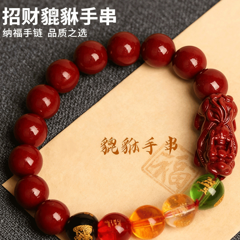 Five-Way God of Wealth Spring New Cinnabar Pixiu Bracelet Men's and Women's Bracelet Zodiac Year Good Luck Amulet