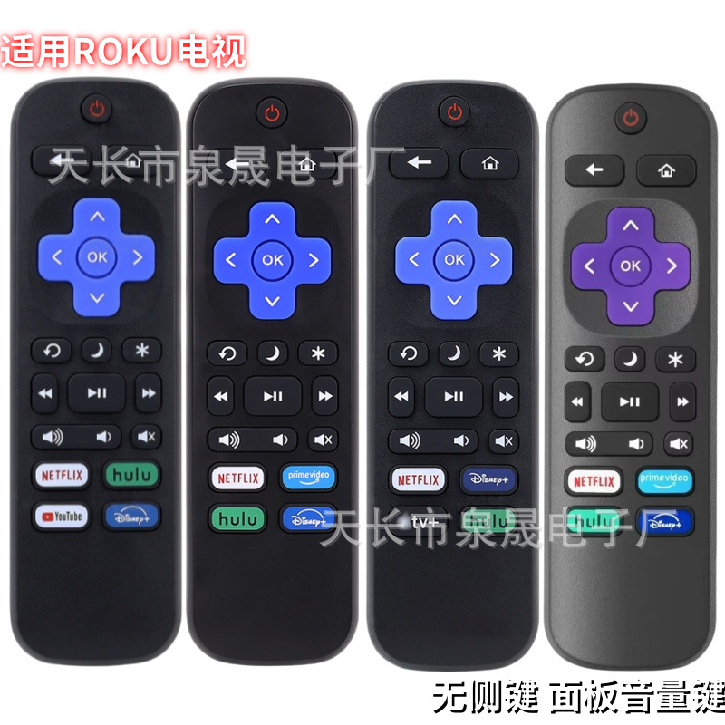 Control remoto para Roku280 Cross-border sin laterales