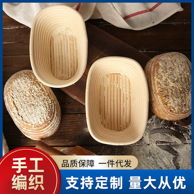 方形面包篮 DIY烘焙欧包方口植物藤面包篮 面包发酵篮搭配布套|ru