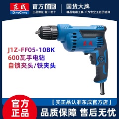 東城電気ドリルハンドドリル 220V 電動ドライバー家庭用電動 600 ワットハイパワー J1Z-FF05-10BK