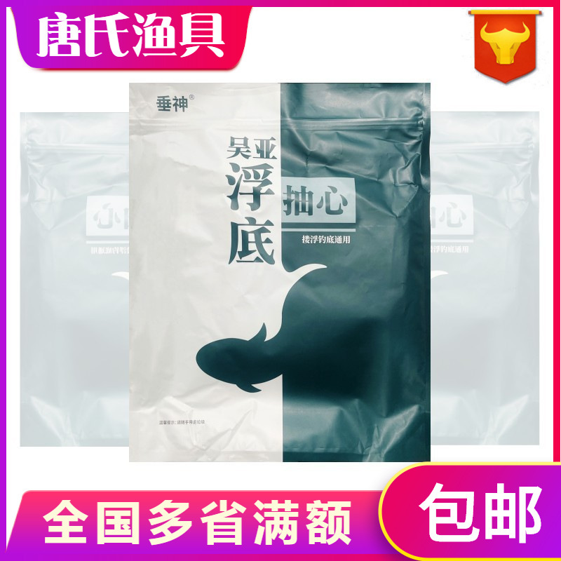 Wu Ya fishing bait floating bottom pumping black pit special opening simple package to get fishing floating bottom partner Wu Ya fishing bait floating bottom pumping black pit special opening simple package to get fishing floating bottom partner