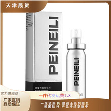 倍爱力喷剂外用控时湿巾15ml外用12片装成人用品批发代发