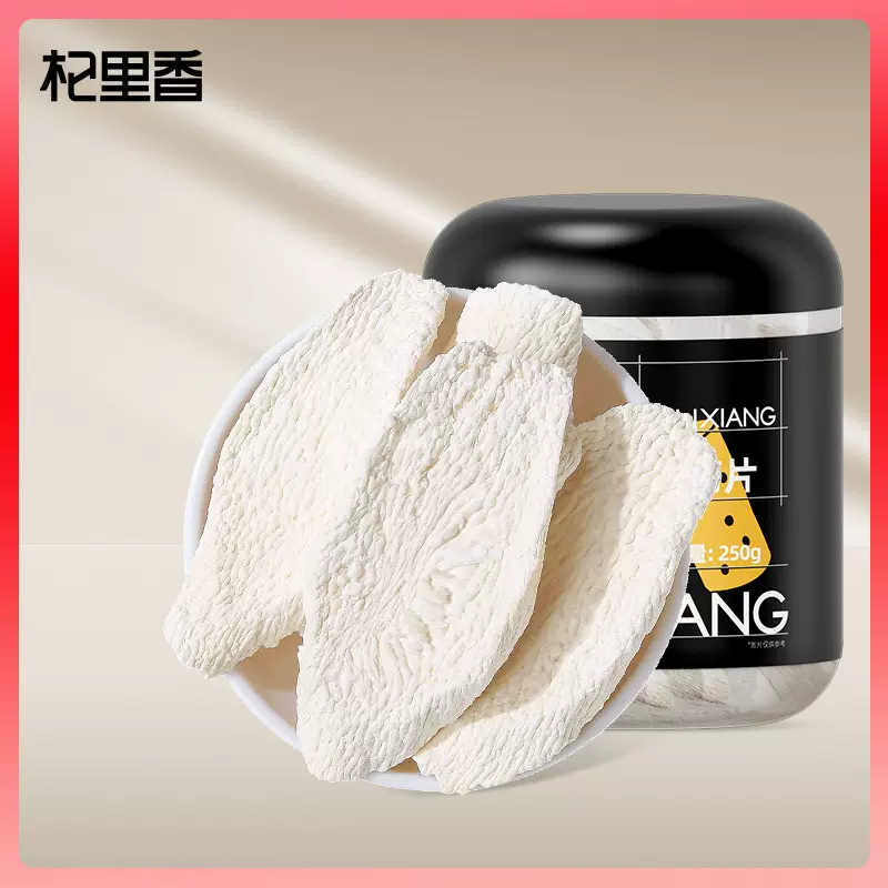 杞里香山药片 250g瓶装厂家直销现货一件代发山药片药食同源