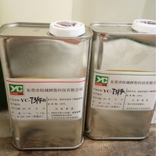聚氨酯AB水手板复模材料7314白色零挥发自主研发ab比例1:1