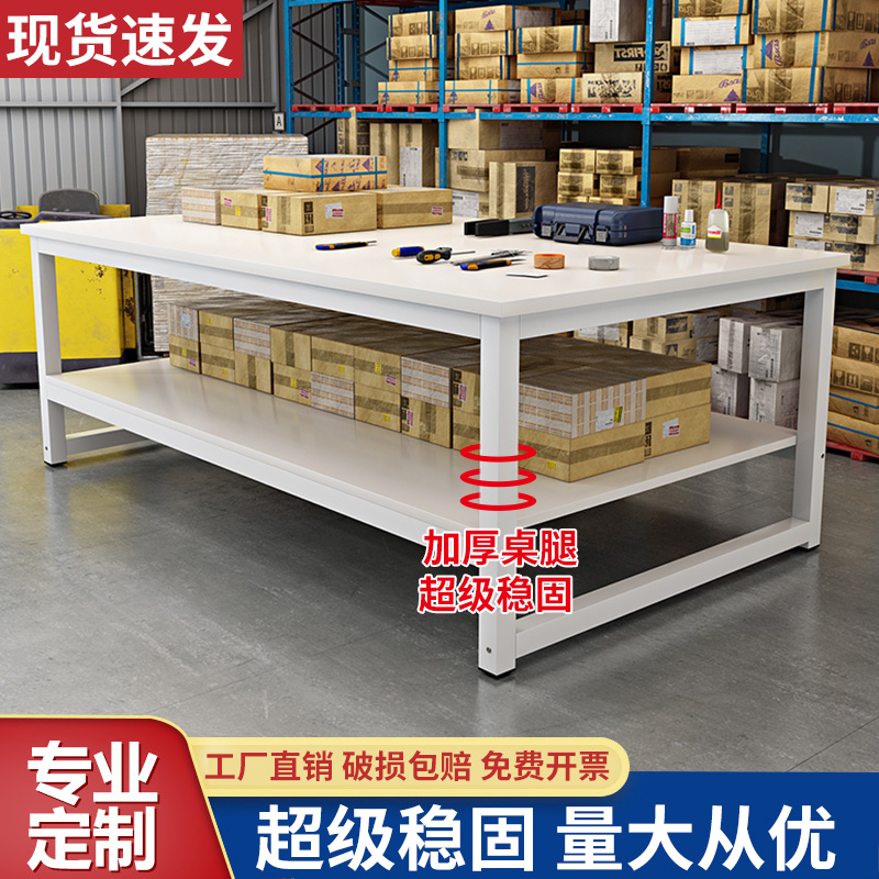 流水线操作台车间工厂工作台实验台桌工作台双层打包台包装桌