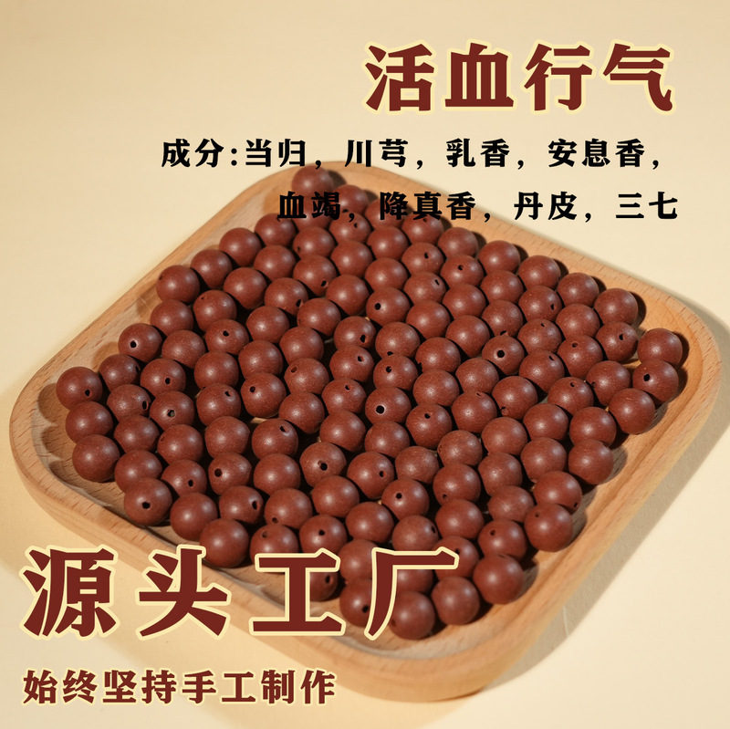 合香珠中药手串天然合香珠古法药珠中药手串散珠合香珠手串|undefined
