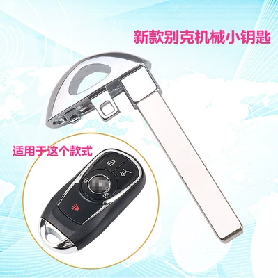 Buick – Smart Key Small Car Keys