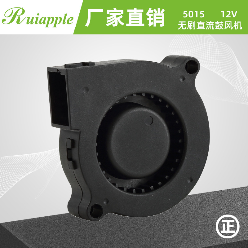 厂家直售 直流12v 5015鼓风机3D打印机香薰机加湿器 滚珠轴承风扇
